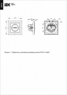 Розетка без заземления без защитных шторок 10А в сб. IEK Brite РСР10-1-0-БрБ белая &mdash; Multielectrika