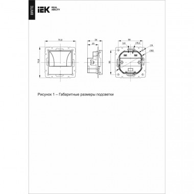 Подсветка светодиодная встраиваемая IEK Brite ПЛ20-БрКр бежевая — Multielectrika