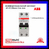 Дифференциальный автомат ABB 1P+N DS201 C10 A10 2CSR255180R0104