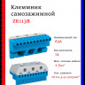 Клеммник самозажимной ABB N11x4+3x25мм ZK113B