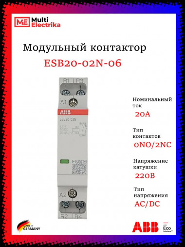 Контактор ESB20-02N-06 модульный (20А АС-1, 2НЗ), катушка 230В AC/DC 1SBE121111R0602   &mdash; Multielectrika