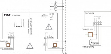 Регулятор освещённости (диммер) SCO-816A — Multielectrika