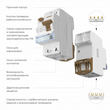 Устройство защитного отключения (УЗО) 1P+N 40 А 100 mA AC 6 kA W812P404 &mdash; Multielectrika
