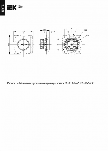 Розетка без заземления с защитными шторками 10А IEK Brite РСш10-2-БрБ белая — Multielectrika