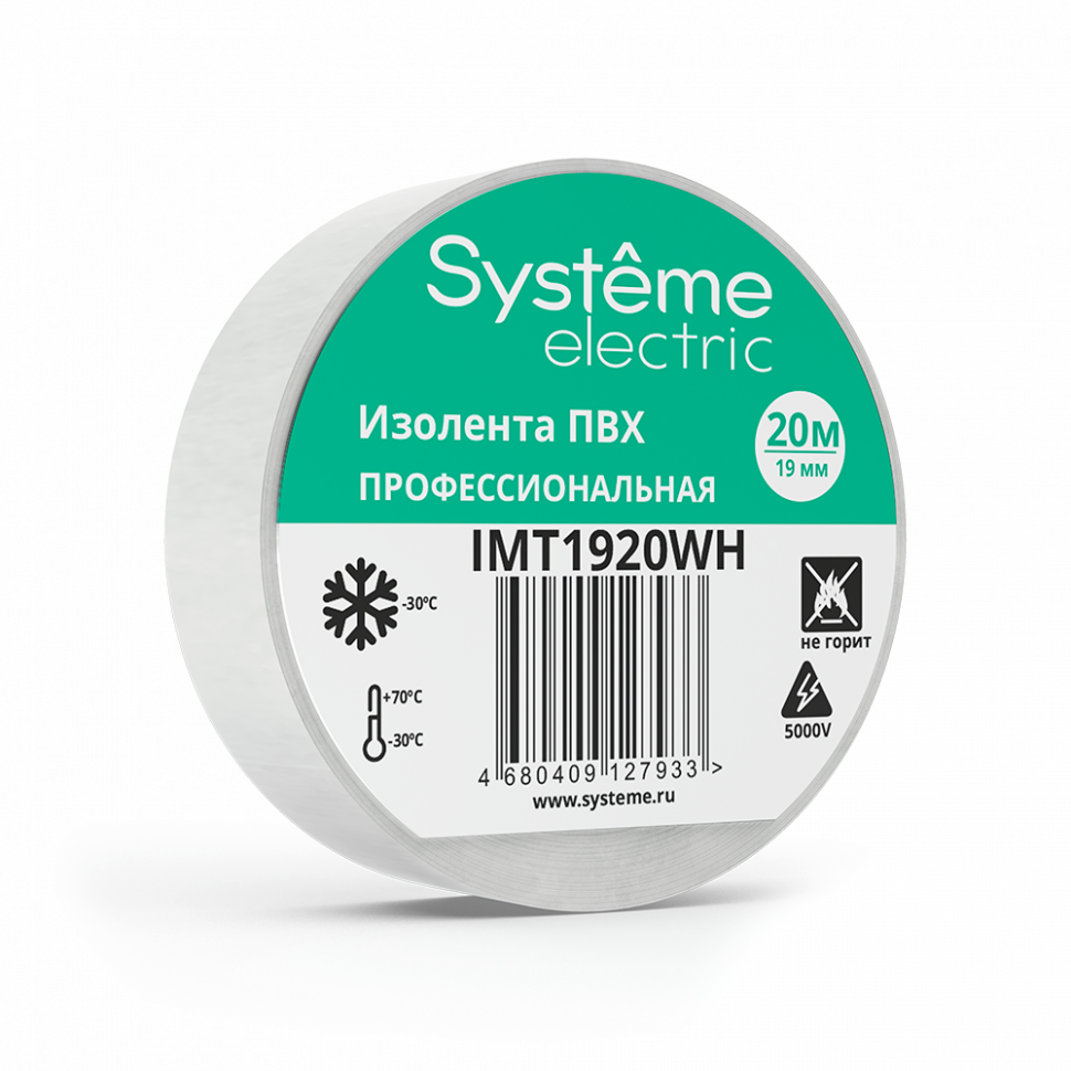 Изолента Systeme Electric ПВХ 19мм Х 20м толщина-0,13мм, IMT1920WH Белая 1шт фото 1 — Multielectrika