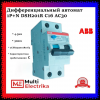 Дифференциальный автомат ABB (АВДT) DSH201R C16 AC30 2CSR245072R1164 фото 1 — Multielectrika