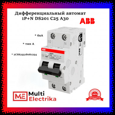 Дифференциальный автомат ABB 1P+N DS201 C25 A30 2CSR255180R1254 — Multielectrika