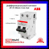 Дифференциальный автомат ABB 1P+N DS201 C25 A30 2CSR255180R1254