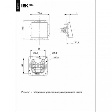 Вывод кабеля IEK Brite МВ10-БрГ графит — Multielectrika