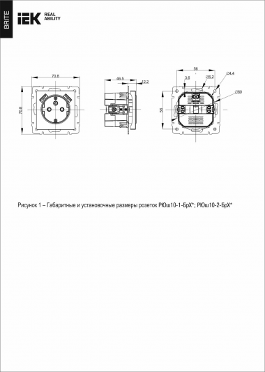 Розетка с заземлением с защитными шторками 16А с USB A+A 5В 3,1А IEK Brite РЮш10-2-БрБ белая — Multielectrika