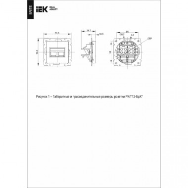 Розетка двойная RJ11+RJ45 кат.5E IEK Brite РК/Т12-БрКр бежевая — Multielectrika