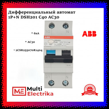 Дифференциальный автомат ABB (АВДT) DSH201 C40 AC30 2CSR255070R1404 — Multielectrika