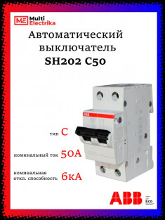 Автомат двухполюсный ABB SH202 C50 2CDS212001R0504 &mdash; Multielectrika