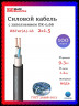 Кабель силовой Конкорд ВВГнг(A)-LS 2х1,5 (N)-0,66