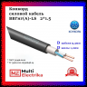 Кабель силовой Конкорд ВВГнг(A)-LS 2х1,5 (N)-0,66