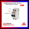  Дифференциальный автомат ABB 1P+N DS201 C6 AC30 2CSR255080R1064