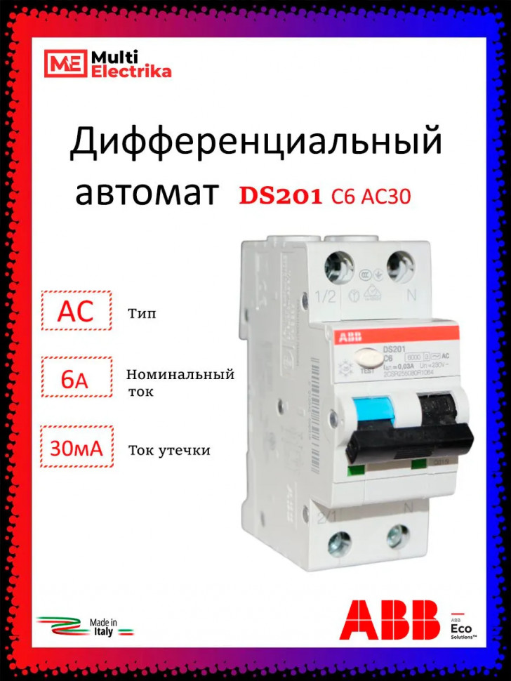  Дифференциальный автомат ABB 1P+N DS201 C6 AC30 2CSR255080R1064 фото 1 &mdash; Multielectrika