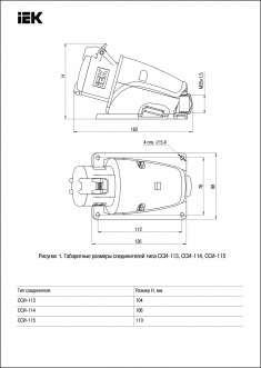 Розетка стационарная IEK ССИ-115 MAGNUM 16А 3Р+РЕ+N 380В IP44 &mdash; Multielectrika