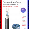 Кабель силовой Конкорд ВВГнг(A)-LS 2х2,5 (N)-0,66