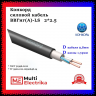 Кабель силовой Конкорд ВВГнг(A)-LS 2х2,5 (N)-0,66