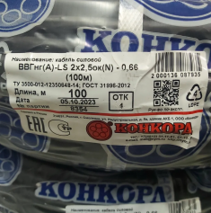 Кабель силовой Конкорд ВВГнг(A)-LS 2х2,5 (N)-0,66 &mdash; Multielectrika