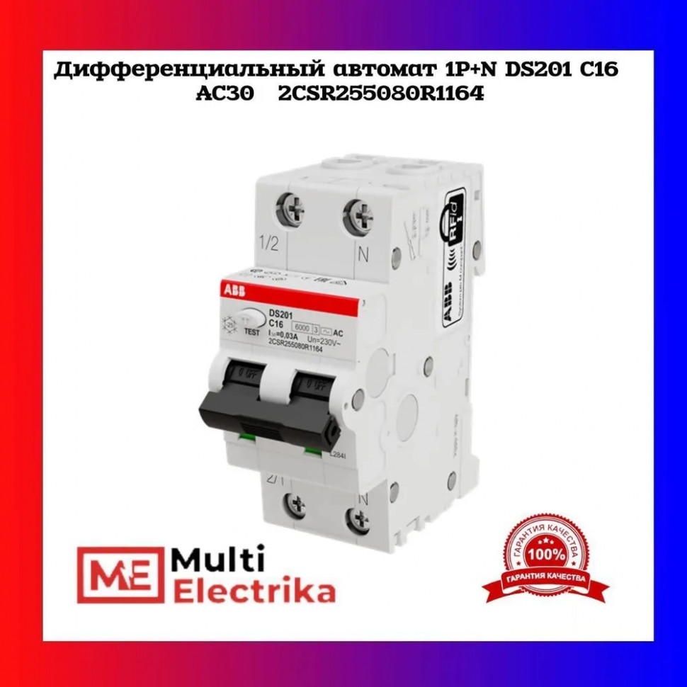 Дифференциальный автомат ABB 1P+N DS201 C16 AC30 2CSR255080R1164 фото 1 — Multielectrika Дифференциальный автомат ABB 1P+N DS201 C16 AC30 2CSR255080R1164 фото 1 — Multielectrika