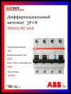 Дифференциальный автомат ABB (АВДT) DS203NC C20 AC30 2CSR256040R1204 фото 1 &mdash; Multielectrika