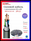Кабель силовой Конкорд ВВГнг(A)-LS 3х1,5 (N, PE)-0,66 фото 1 — Multielectrika