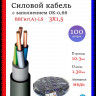 Кабель силовой Конкорд ВВГнг(A)-LS 3х1,5 (N, PE)-0,66