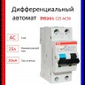Дифференциальный автомат ABB 1P+N DS201 C25 AC30 2CSR255080R1254