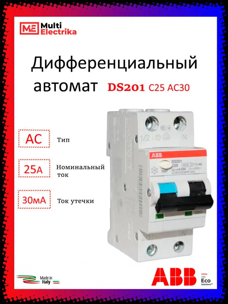 Дифференциальный автомат ABB 1P+N DS201 C25 AC30 2CSR255080R1254 фото 1 &mdash; Multielectrika