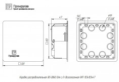 Коробка распределительная Промрукав 103х103х47 для кирпичных и бетонных стен &mdash; Multielectrika