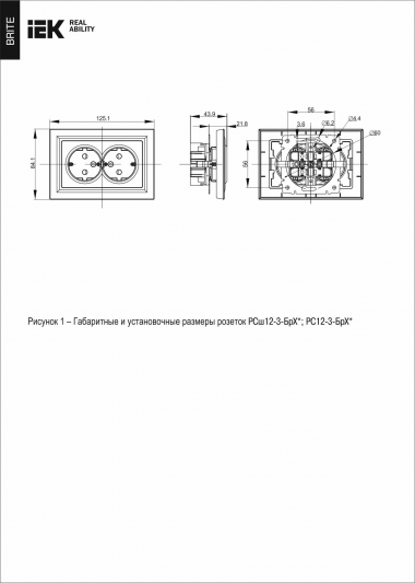 Розетка двойная без заземления с защитными шторками 10А в сборе IEK Brite РСш12-2-БрБ белая — Multielectrika