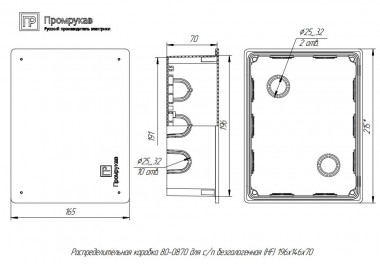 Коробка распределительная Промрукав 196х146х70 для кирпичных и бетонных стен — Multielectrika