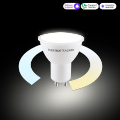 Умная лампа GU10 LED 7W 3300К-6500К CCT+DIM (BLGU1018) BLGU1018 &mdash; Multielectrika