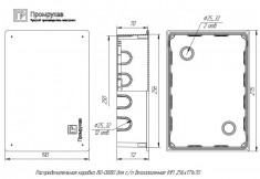 Коробка распределительная Промрукав 256х171х70 для кирпичных и бетонных стен &mdash; Multielectrika