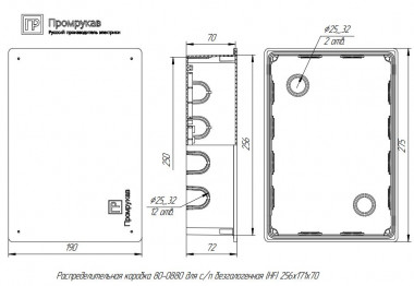 Коробка распределительная Промрукав 256х171х70 для кирпичных и бетонных стен — Multielectrika