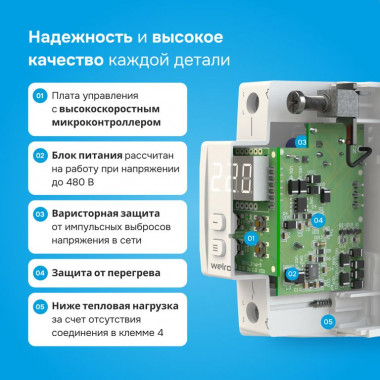 Реле напряжения c контролем тока Welrok VI-40 4660251140236 — Multielectrika