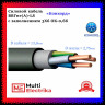 Кабель силовой Конкорд ВВГнг(A)-LS 3х6 (N, PE)-0,66