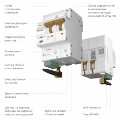 Умный автоматический выключатель 2 P 63 A C 6 kA W1002P6301 &mdash; Multielectrika