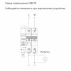 Умный автоматический выключатель 2 P 63 A C 6 kA W1002P6301 фото 4 &mdash; Multielectrika
