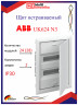 Шкаф в нишу ABB UK624N3 24(28) мод (с самозажимными клеммами N/PE) 2CPX031370R9999