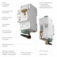 Умный автоматический выключатель 1 P 63 A C 6 kA W1001P6301 &mdash; Multielectrika