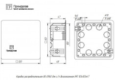 Коробка распределительная Промрукав 103x103x47 для полых стен &mdash; Multielectrika