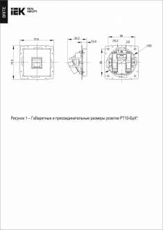 Розетка телефонная RJ11 IEK Brite РТ10-БрБ белая &mdash; Multielectrika