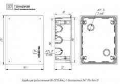 Коробка распределительная Промрукав 196х146х70 для полых стен &mdash; Multielectrika