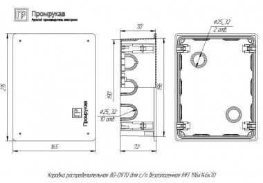 Коробка распределительная Промрукав 196х146х70 для полых стен — Multielectrika