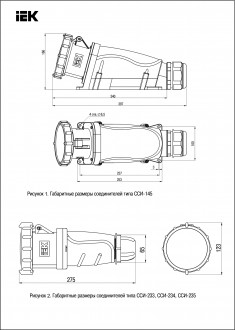 Розетка переносная IEK ССИ-235 MAGNUM 63А 3Р+РЕ+N 380В IP54 &mdash; Multielectrika