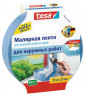 Малярная лента Tesa для четкого края, 25 мм х 25 м голубая