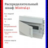 Распределительный шкаф ABB Mistral41 12 мод., IP41, встраиваемый, термопласт, белая дверь, 1SLM004101A1103